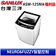 福利品SANLUX台灣三洋 12.5公斤定頻直立式洗衣機ASW-125MA product thumbnail 1