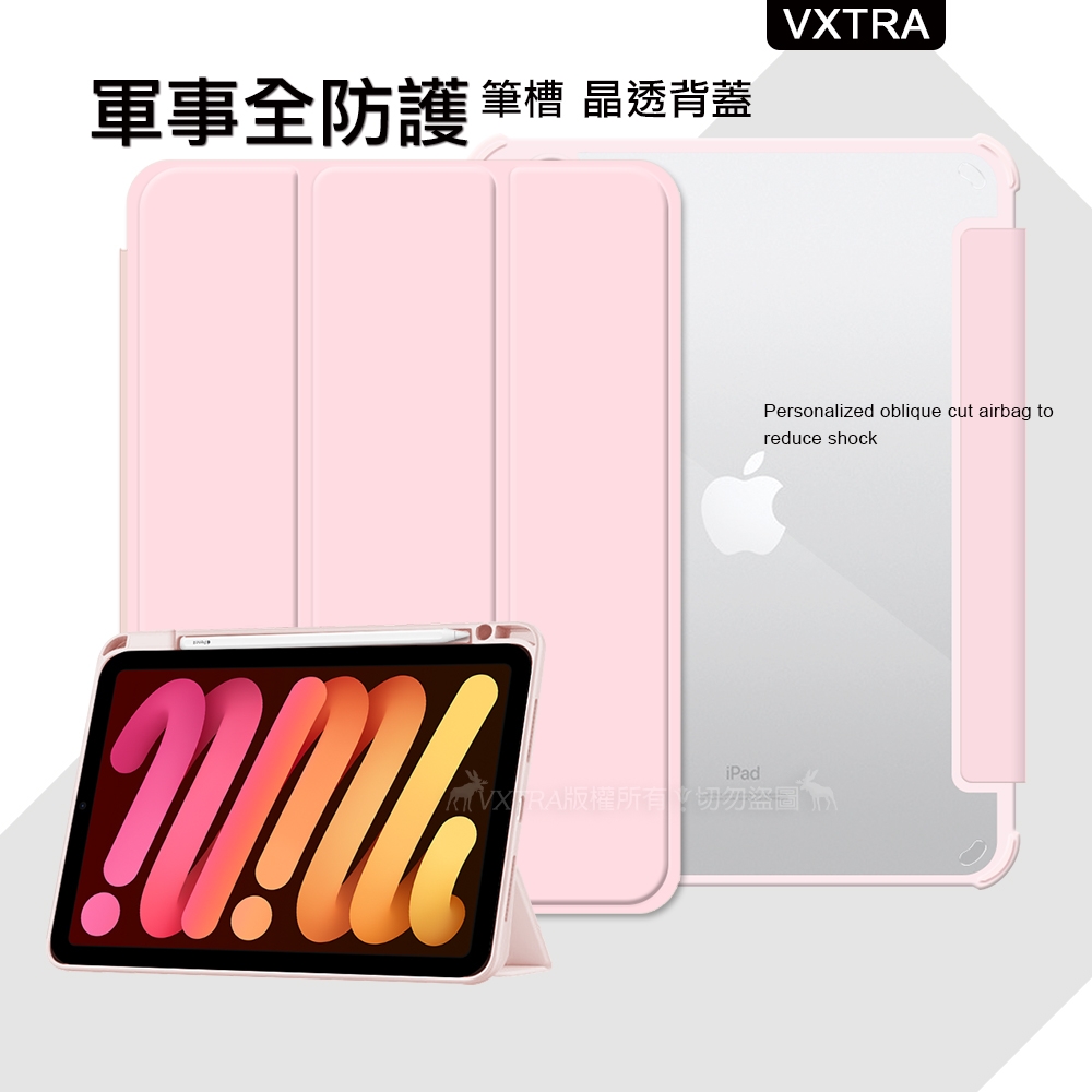 VXTRA 軍事全防護 2022 iPad 10 第10代 10.9吋 晶透背蓋 超纖皮紋皮套 含筆槽(青春粉)