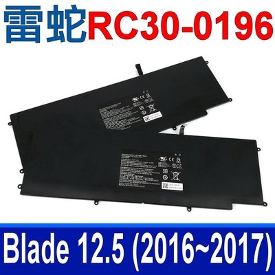 RAZER 雷蛇 RC30-0196 電池 Blade Stealth 12.5 2016~2017年 2016 v2 RZ09-0196 01962 01963 01964 RZ09-0239
