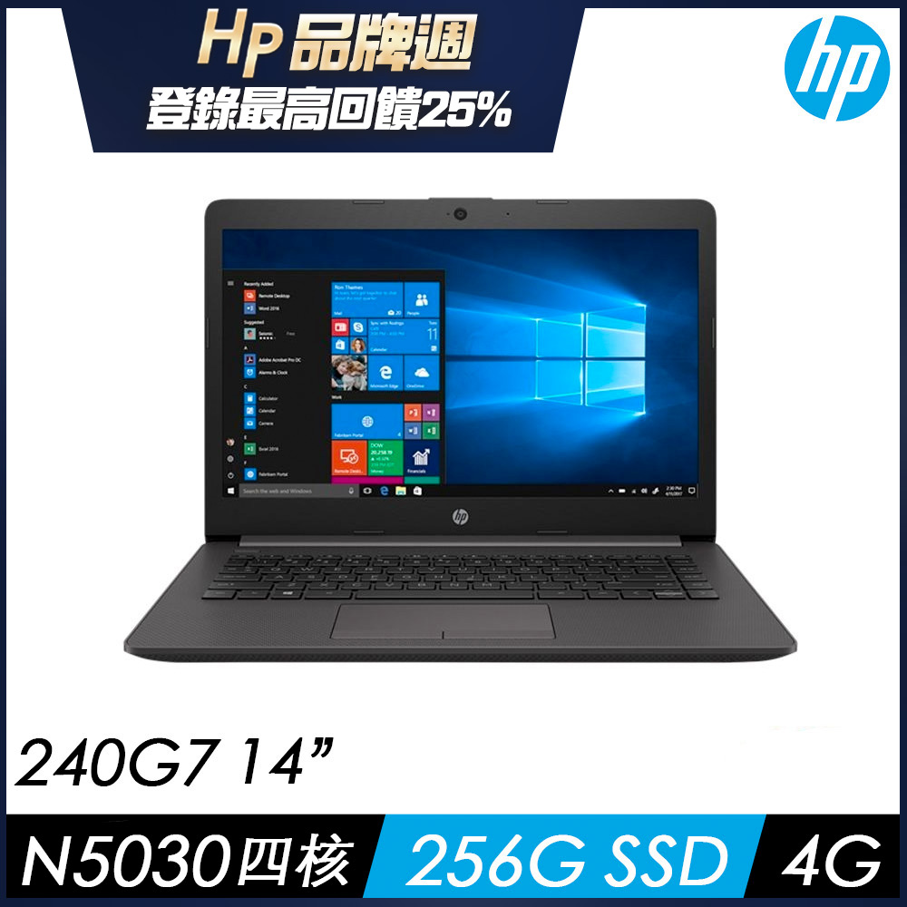 HP惠普 240 G7 14吋商用筆電(N5030/4G/256GB SSD/FreeDOS)文書筆電