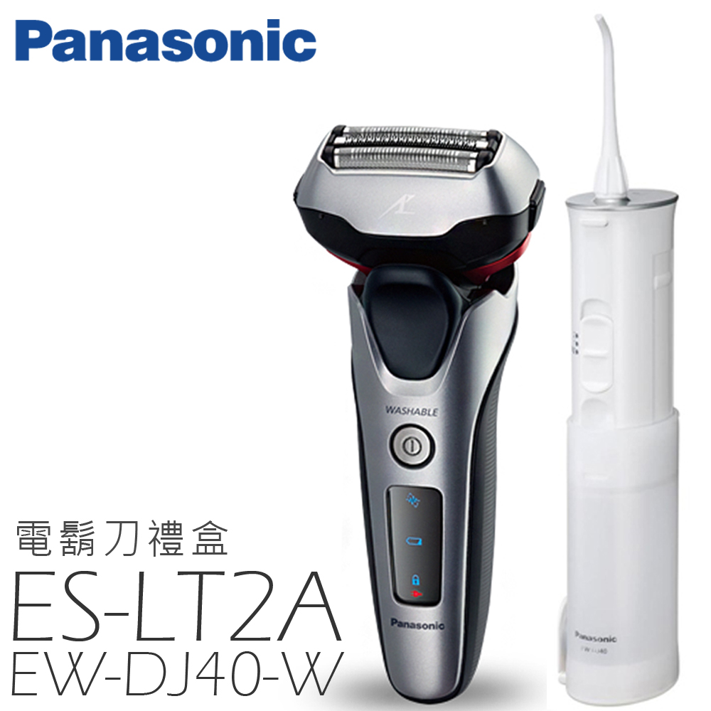 Panasonic 國際牌 刮鬍刀禮盒 ES-LT2A-COMBO 沖牙機