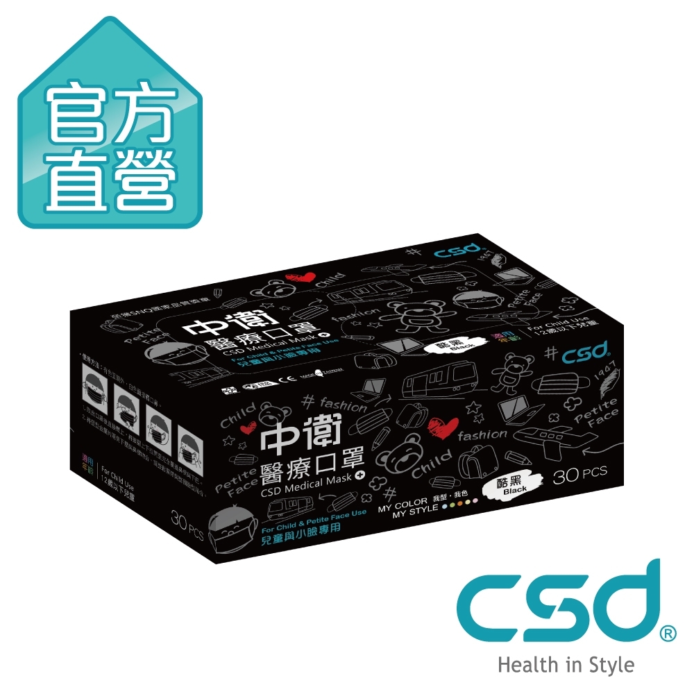 CSD中衛 醫療口罩-兒童款酷黑1盒入(30片/盒)