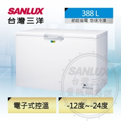 SANLUX台灣三洋 388L 變頻上掀式冷凍櫃SCF-V388GE