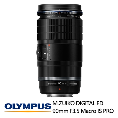 OLYMPUS OM SYSTEM M.ZUIKO DIGITAL ED 90mm F3.5 Macro IS PRO 公司貨