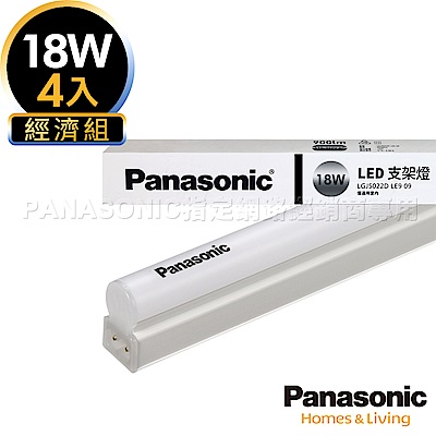 Panasonic國際牌 4入組 18W LED 4呎 T5 支架燈/層板燈