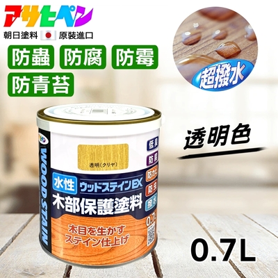 【日本Asahipen】新水性室內外護木漆EX 0.7L 透明色