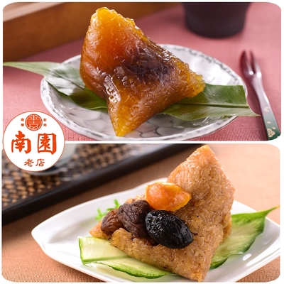 南門市場南園食品 2件組-豆沙鹼粽5入(120g/入)+北部粽5入(210g/入)(端午預購)