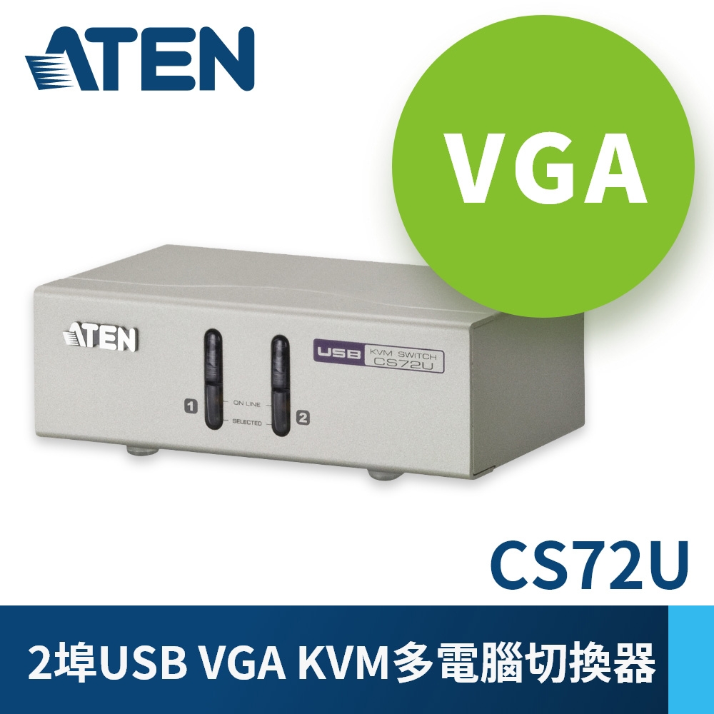 ATEN 2埠 USB KVM多電腦切換器 - 支援喇叭&麥克風 (CS72U)