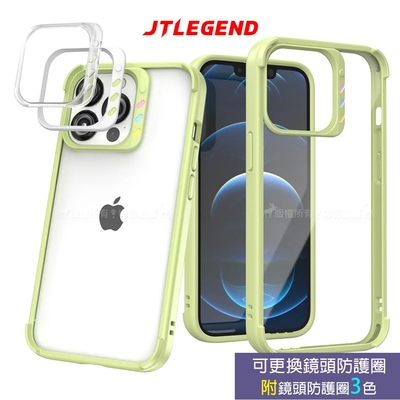 JTLEGEND iPhone 13 Pro 6.1吋 QCam軍規防摔保護殼 手機殼 附鏡頭防護圈(綠色)