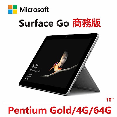 Microsoft Surface Go 10吋商用筆電(4415Y/HD 615/4G/64G SSD/銀