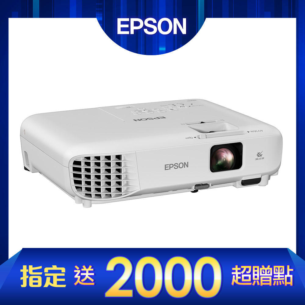 EPSON EB-S05 亮彩商用投影機