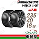 【BRIDGESTONE 普利司通】輪胎普利司通POTENZA SPORT-2354018吋_二入組 (車麗屋) product thumbnail 1