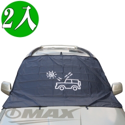 OMAX汽車擋風玻璃遮光布遮陽布-2入