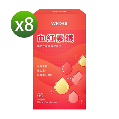 【WEDAR薇達】 血紅素鐵x8盒(60顆/盒)