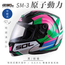 【SOL】SM-3 原子動力 黑/粉綠 可樂帽 MD-04(可掀式安全帽│機車│鏡片│竹炭內襯│輕量化│GOGORO)