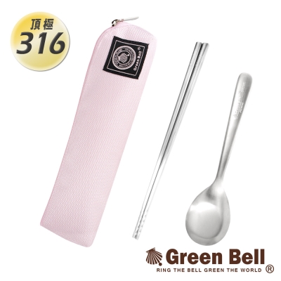 GREEN BELL綠貝316不鏽鋼時尚環保餐具組-櫻花粉
