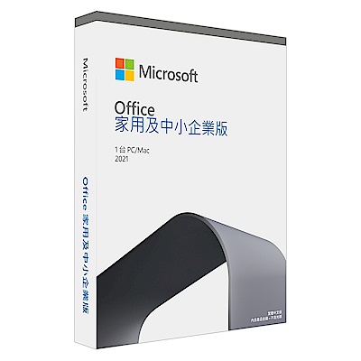 微軟 Office 2021 中小企業版-盒裝