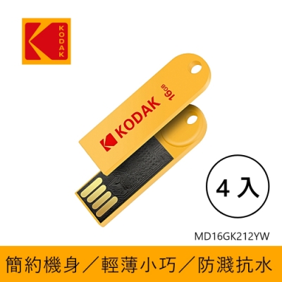 【KODAK】USB2.0 K212 16GB 黄色随身碟-四入