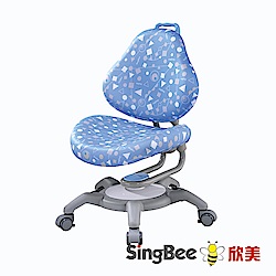 SingBee欣美 台灣製可調式兒童成長椅