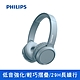 PHILIPS飛利浦 重低音 智能藍牙無線頭戴式藍牙耳機 視訊網課 TAH4205 (四色可選) product thumbnail 13