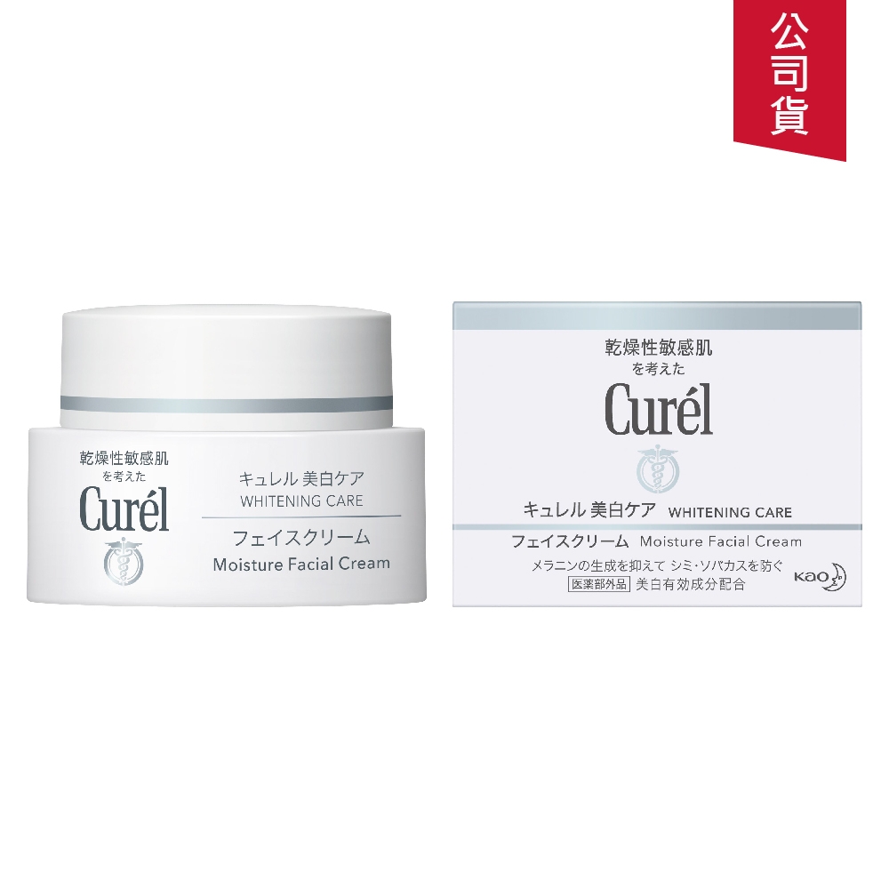 Curel珂潤 潤浸美白深層保濕乳霜 40g