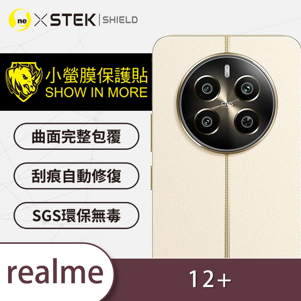 O-one小螢膜 realme 12+ 5G 精孔版 犀牛皮鏡頭保護貼 (兩入)