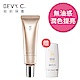 BEVY C. 輕透裸肌隔離防護霜(膚)SPF35 PA+++ 30mL(贈高防護防曬8mL) product thumbnail 2