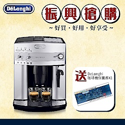 (單機優惠)DeLonghi浪漫型全自動義式咖啡機