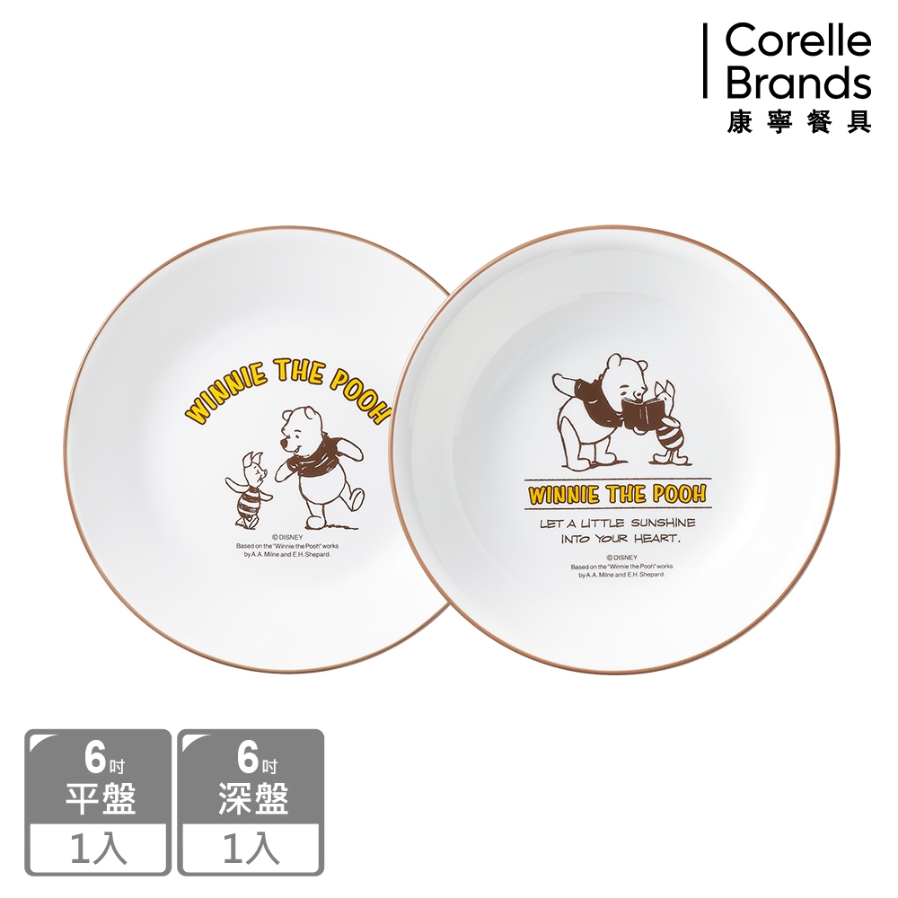 【美國康寧】CORELLE 小熊維尼 復刻系列6吋盤兩件組