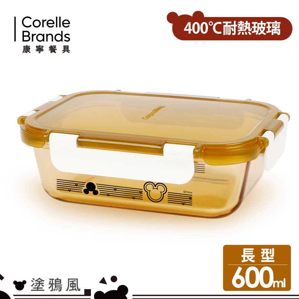 【美國康寧CORNINGWARE】 塗鴉風保鮮盒600ml(米奇-長)