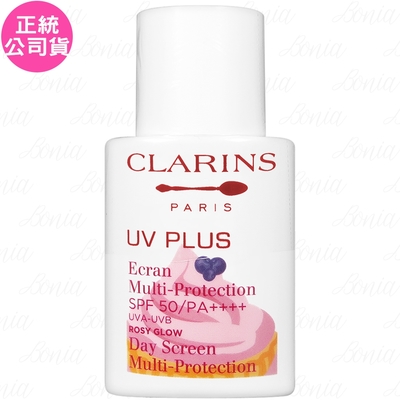 CLARINS 克蘭詩 輕呼吸全效UV隔離露 SPF50 PA++++(#Baby粉-黑醋粟藍莓塔)(30ml)(公司貨)