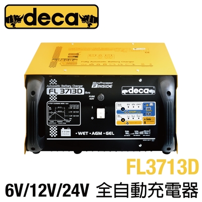 【CSP】deca FL3713D 多段全自動充電機 6V/12V/24V充電 義大利製 可充30~450Ah各類型鉛酸電池 堆高機.大型掃地機 數位充電 推土機 山貓 多段式充電 歐洲電池