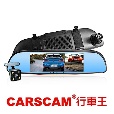 CARSCAM行車王 7吋後視鏡雙鏡頭行車記錄器CR-07