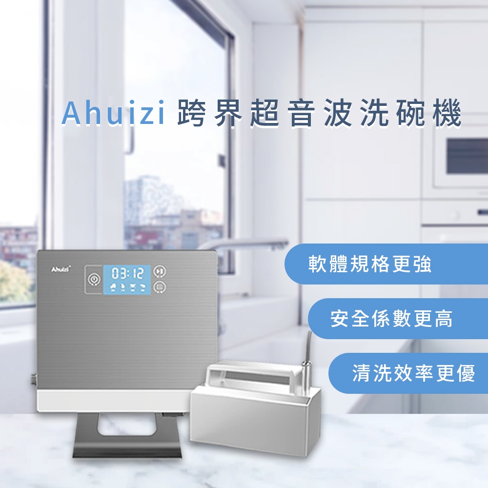 Ahuizi 超音波洗碗機 | 桌上型洗碗機 | Yahoo奇摩購物中心