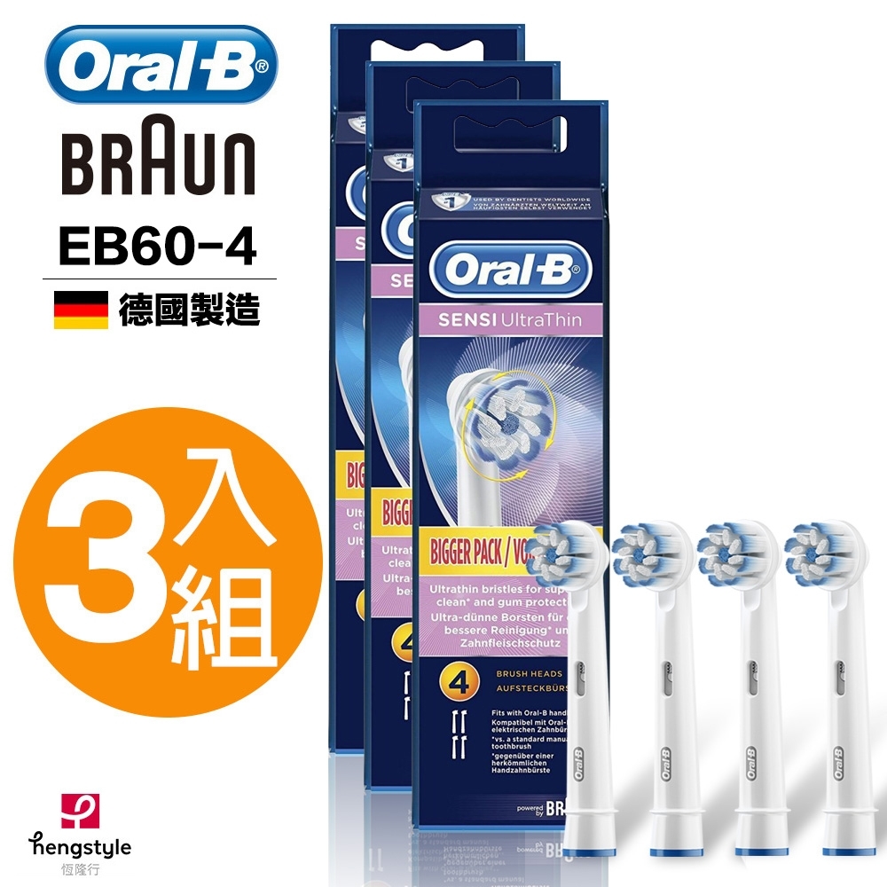 德國百靈Oral-B-超細毛護齦刷頭(4入)EB60-4(3袋家庭組) 歐樂B