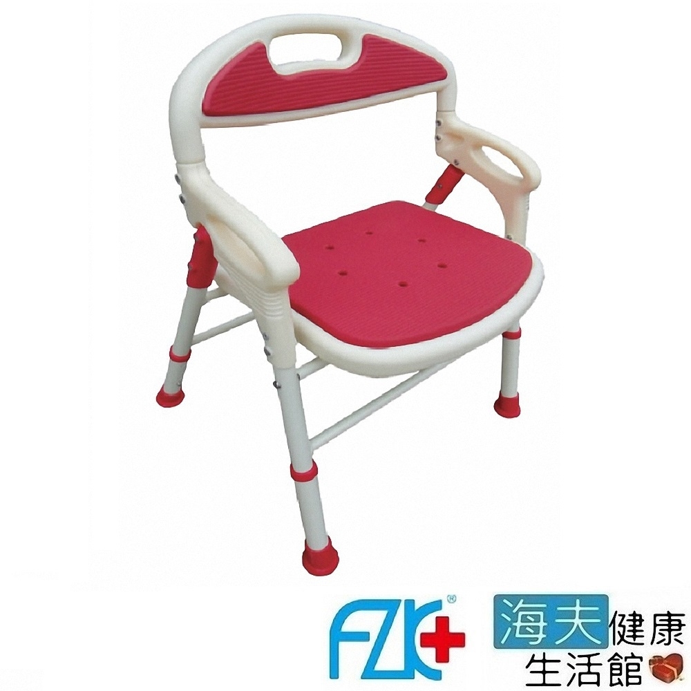 海夫健康生活館 FZK EVA坐墊 可收合 高低可調 桃紅色洗澡椅 FZK-168