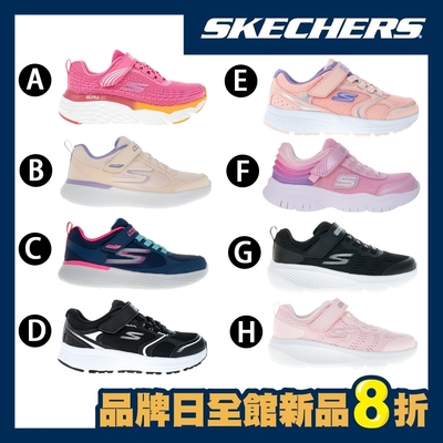 【品牌日限定】SKECHERS 女大童 輕量運動休閒鞋(多款任選)