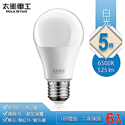 太星電工 5W超節能LED燈泡/白光(6入) A805W*6