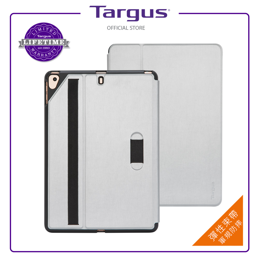 Targus iPad(7)10.2吋保護套-珍珠銀-THZ85011