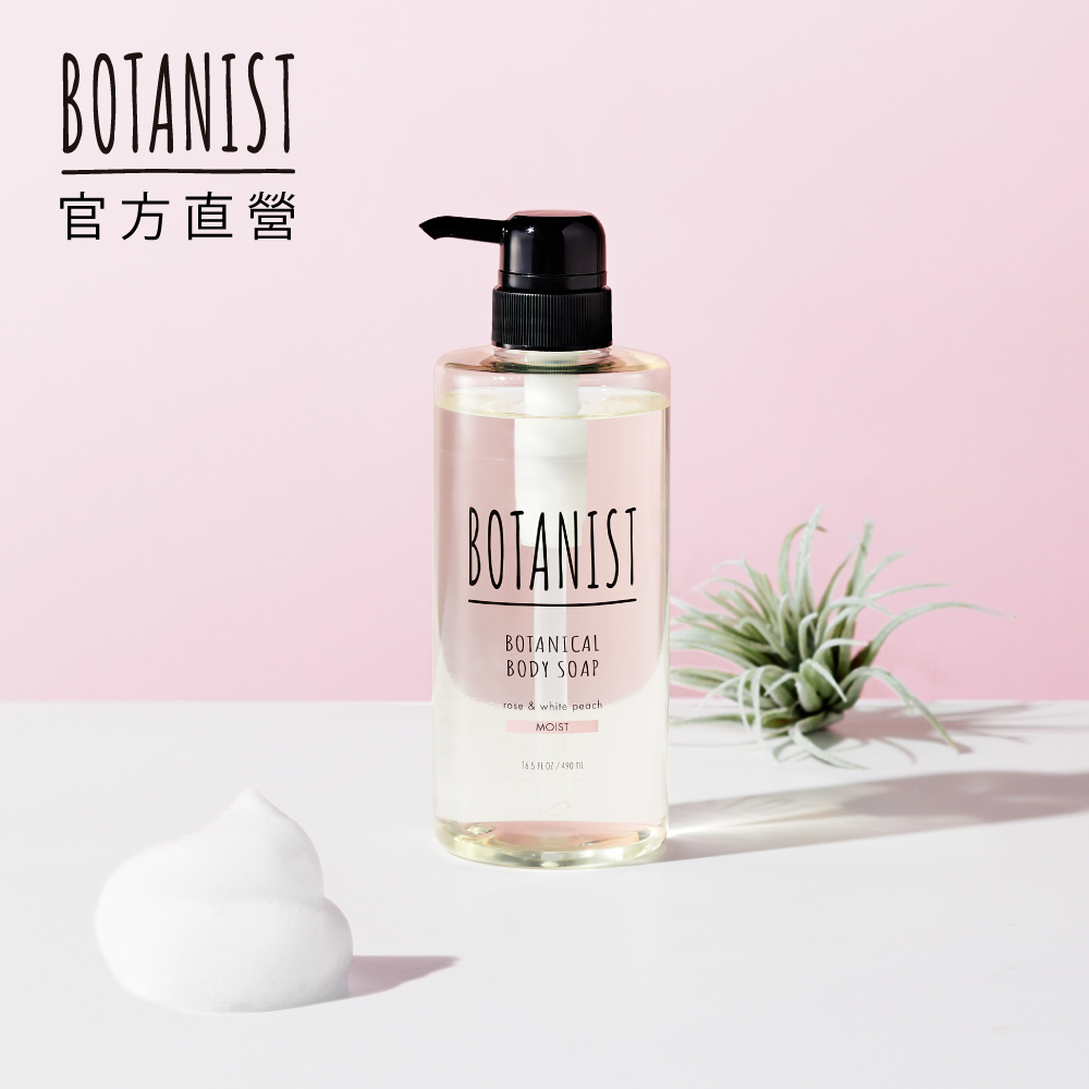 BOTANIST 植物性沐浴乳490ml