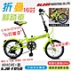 【KJB APACHE】六段變速16吋折疊式腳踏車-黃(自行車 日本 SHIMANO六段變速 高品質保證/F050-Y) product thumbnail 1
