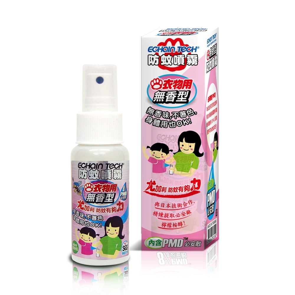 Echain Tech 無香型PMD防蚊噴霧 60ml(身體、衣物皆適用)