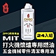 芝寶 MIT打火機懷爐專用燃油/五金機械零件清潔專用油133ml-24入 product thumbnail 1