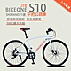 BIKEONE S10 LITE鋁合金碟煞平把跑車SHIMANO21速700C建大外胎前後快拆輪組配置入門優選平把公路車 product thumbnail 1