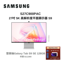 SAMSUNG 三星 S27C900PAC 27吋 5K 高解析度平面顯示器S9