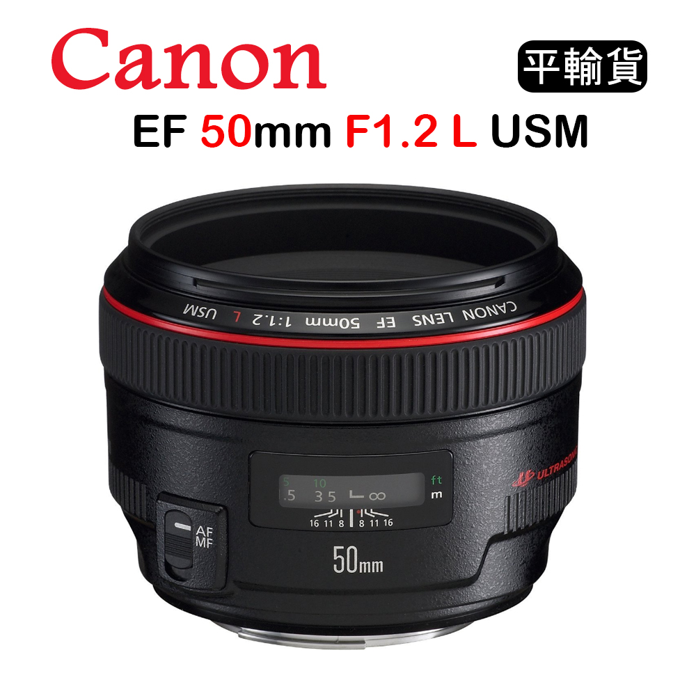 CANON EF 50mm F1.2 L USM  (平行輸入)