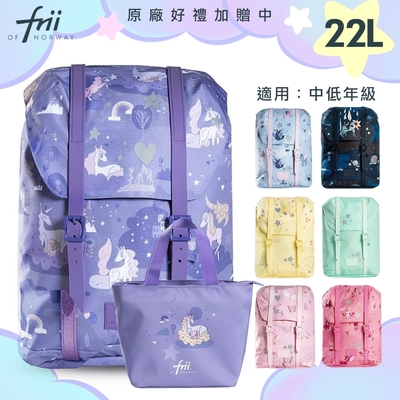 挪威Frii - 輕量護脊22L書包 (贈品隨機送)