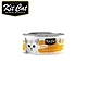 Kit Cat湯罐 70g 多口味任選 product thumbnail 15