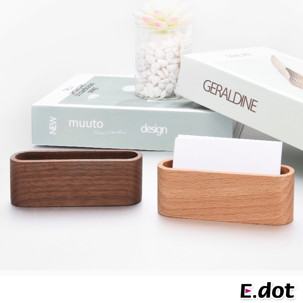 E.dot 木質名片盒/置物盒(二色可選)