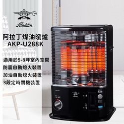 日本 ALADDIN阿拉丁 煤油暖爐 AKP-U288K